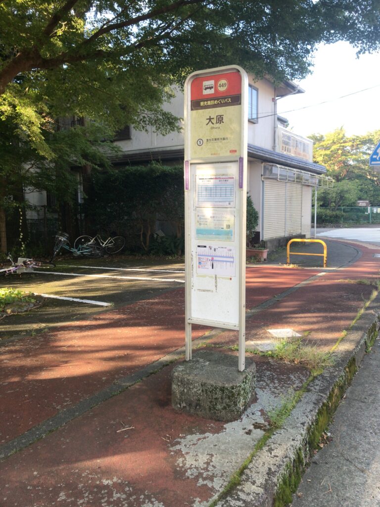 箱根甲子園バス停大原
