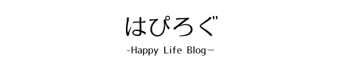 はぴろぐ